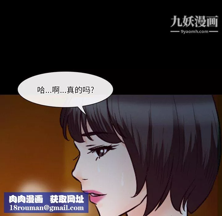 徘徊的心動第61話
