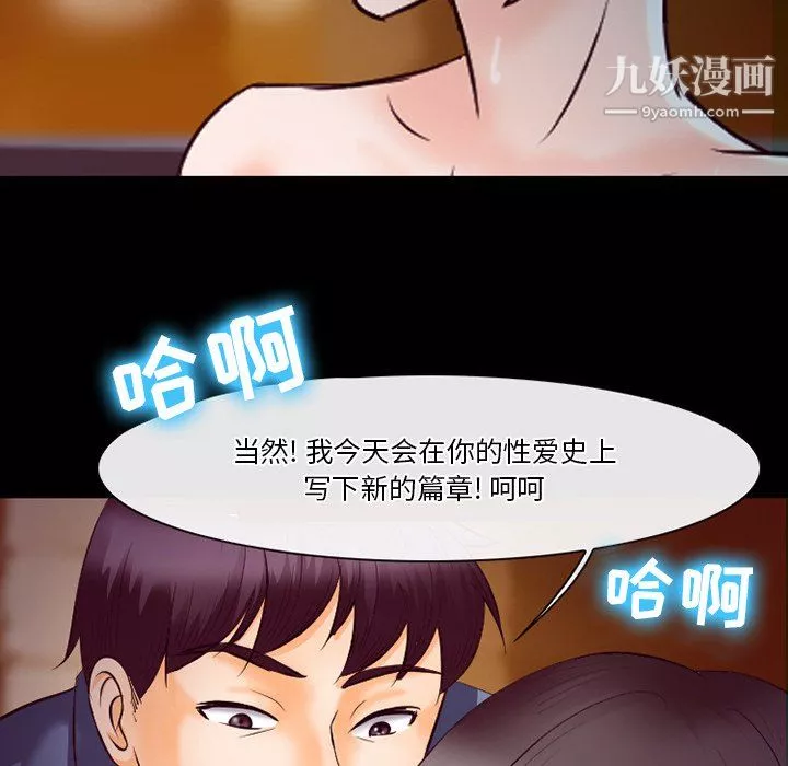 徘徊的心动-第61话 - 图片 65