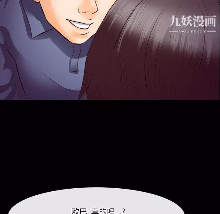 徘徊的心動第61話