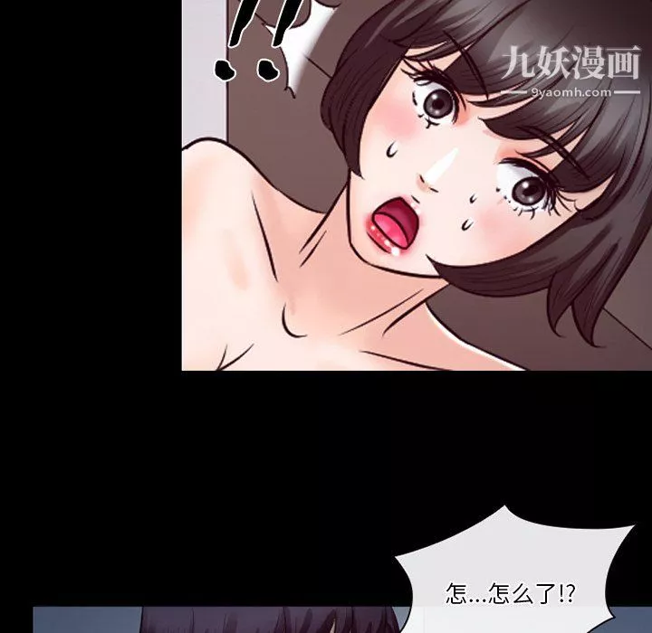 徘徊的心动-第61话 - 图片 80