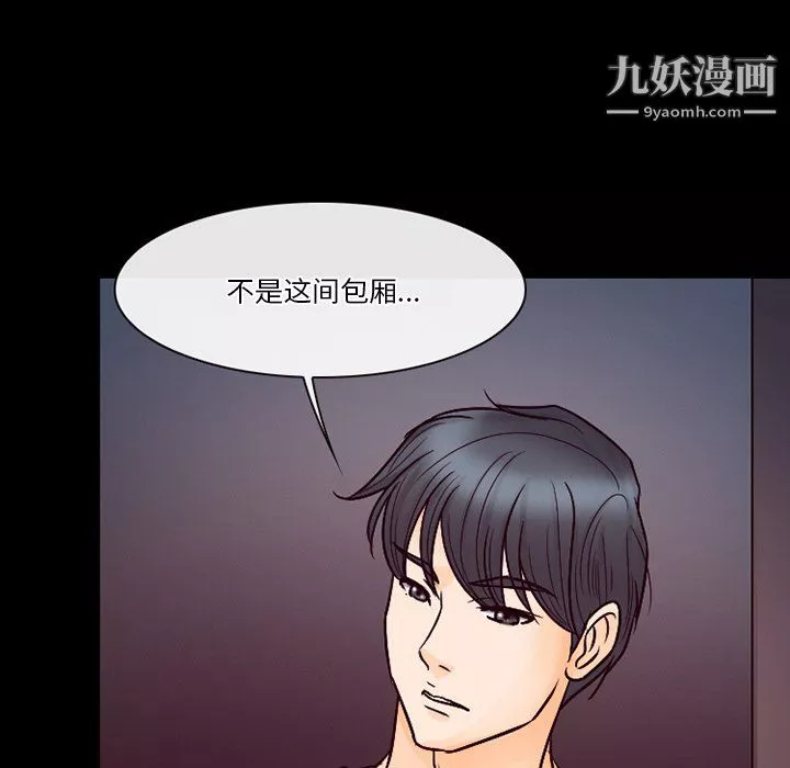 徘徊的心动-第61话 - 图片 84