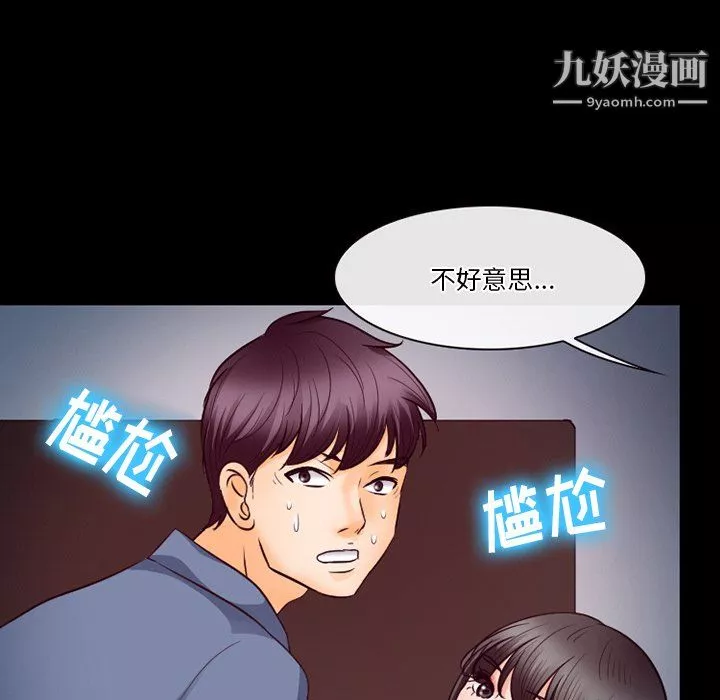 徘徊的心动-第61话 - 图片 86