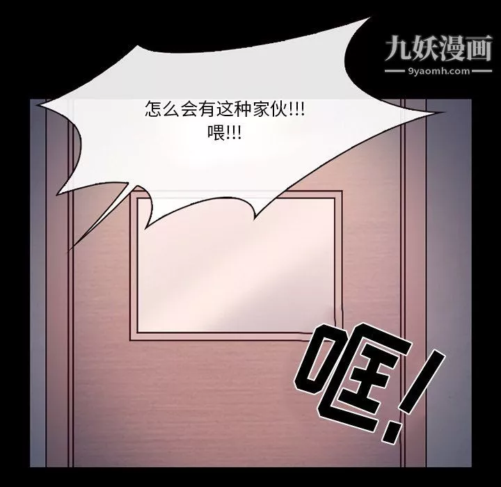 徘徊的心动-第61话 - 图片 89