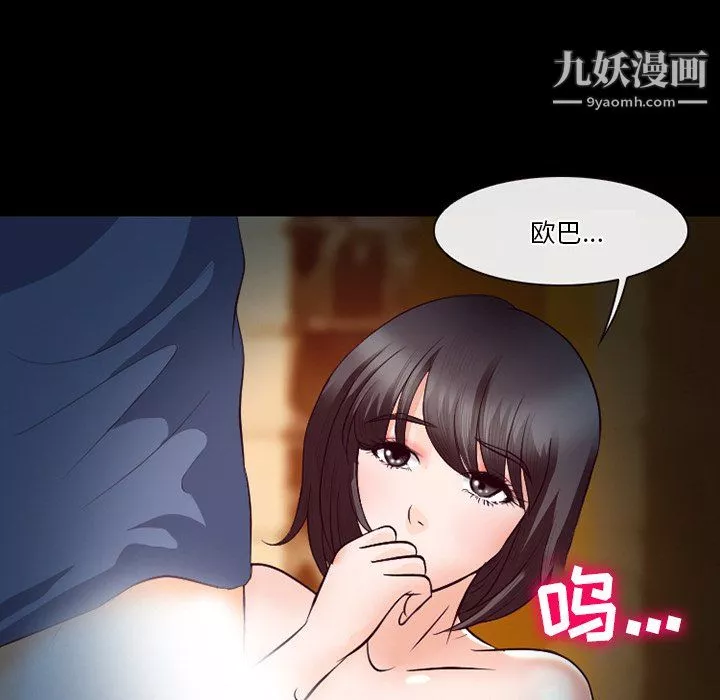 徘徊的心動第61話