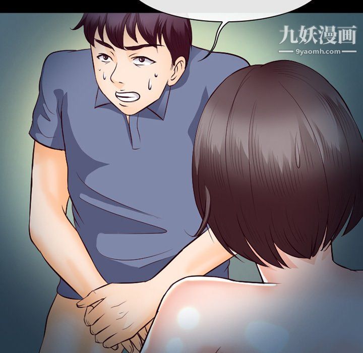 徘徊的心動第61話