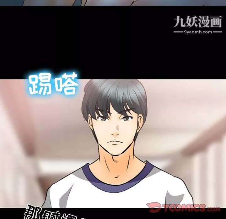 徘徊的心动-第61话 - 图片 93