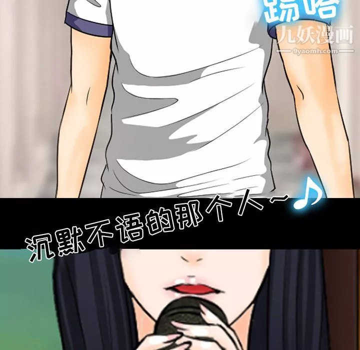 徘徊的心动-第61话 - 图片 95