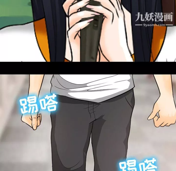 徘徊的心动-第61话 - 图片 96
