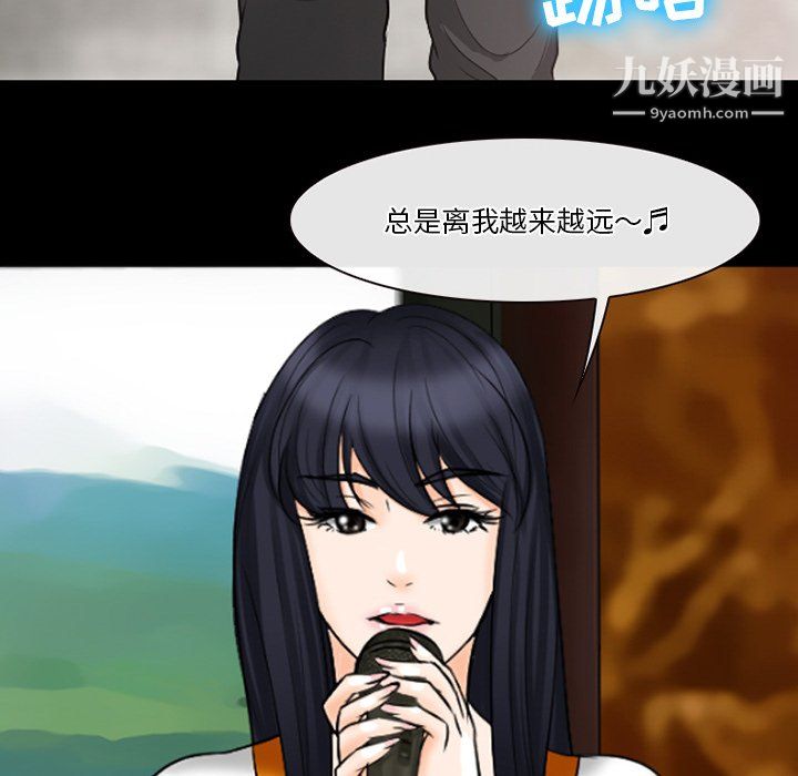 徘徊的心動第61話