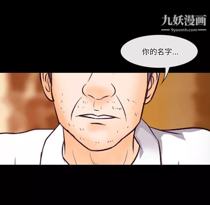 徘徊的心动-第61话 - 图片 104