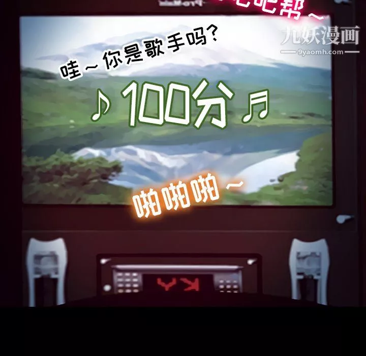 徘徊的心动-第61话 - 图片 103