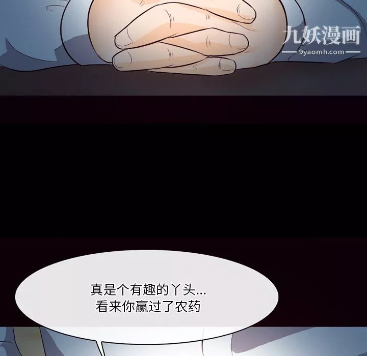 徘徊的心動第61話