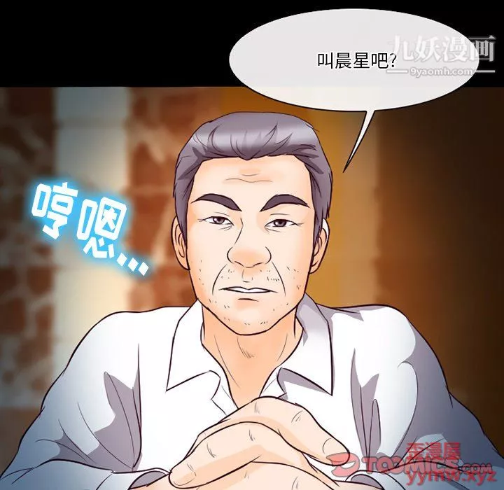 徘徊的心动-第61话 - 图片 105