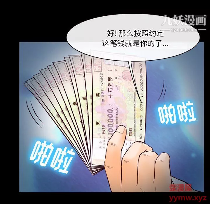 徘徊的心動第61話