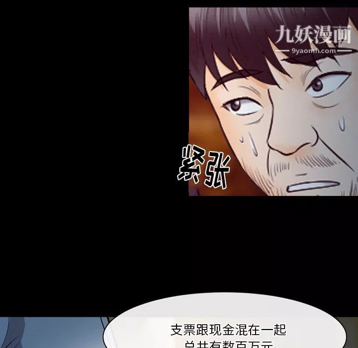 徘徊的心动-第61话 - 图片 113