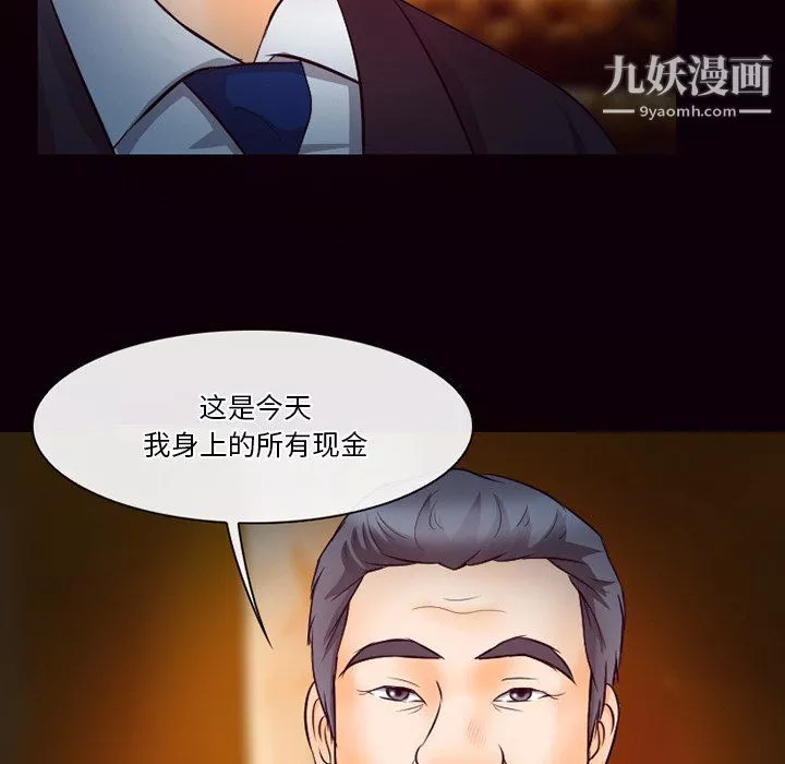 徘徊的心動第61話