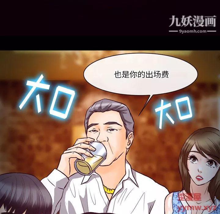 徘徊的心動第61話