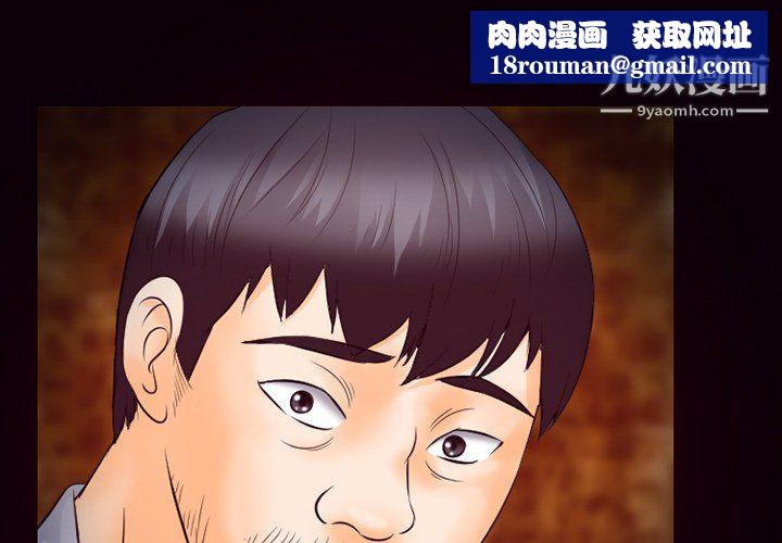 徘徊的心动第62话