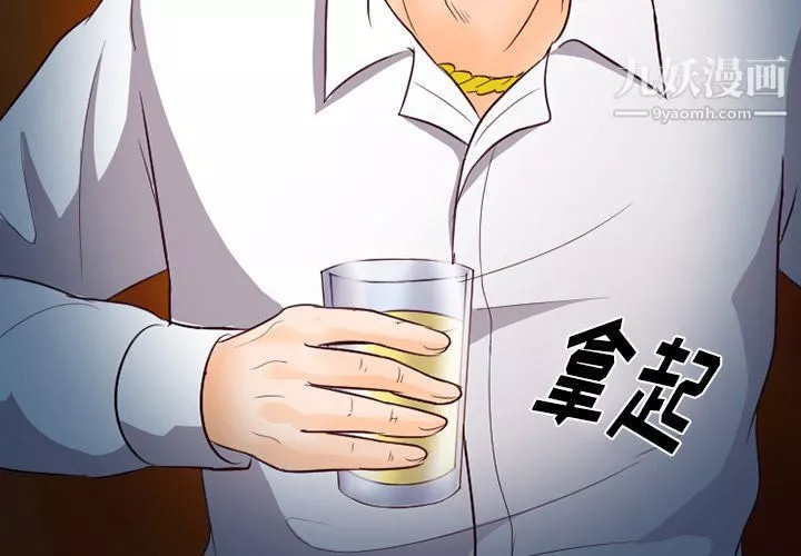 徘徊的心動第62話