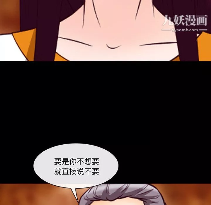 徘徊的心動第62話