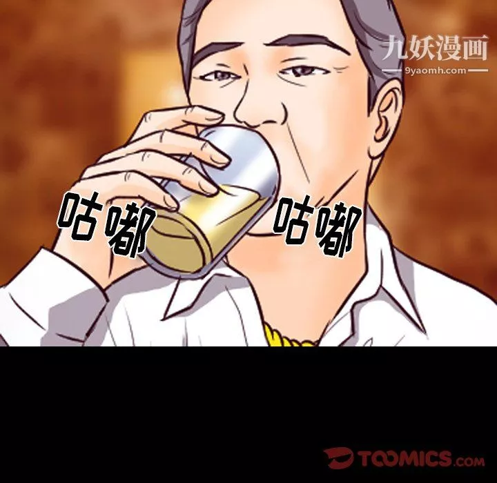 徘徊的心動第62話