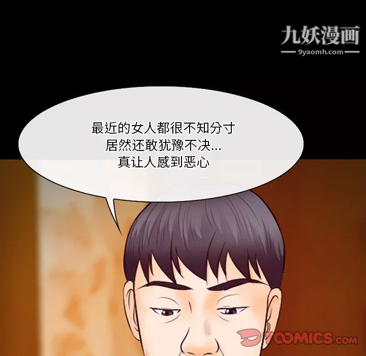 徘徊的心動第62話