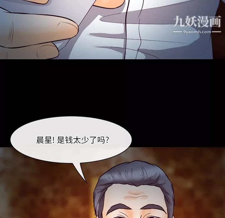 徘徊的心動第62話