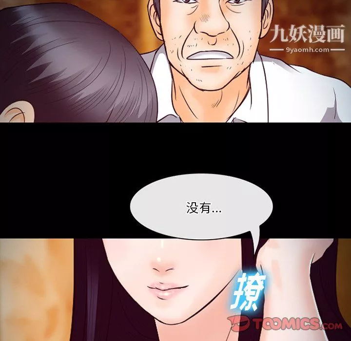 徘徊的心动-第62话 - 图片 39