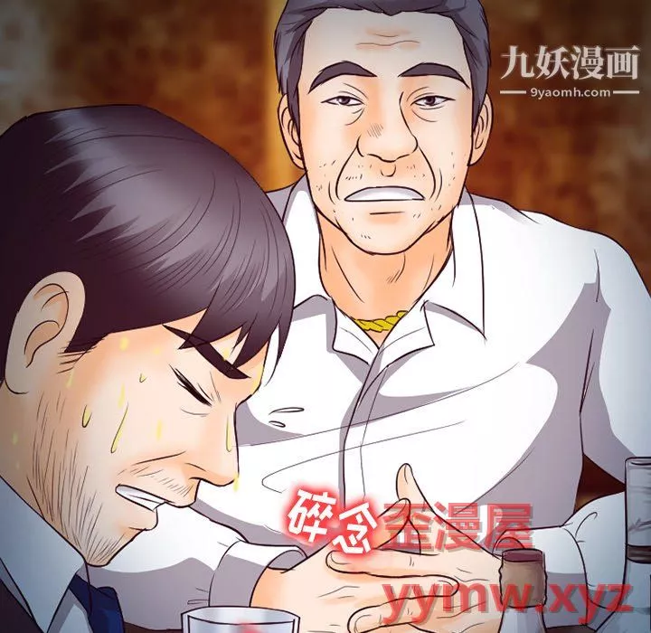 徘徊的心動第62話
