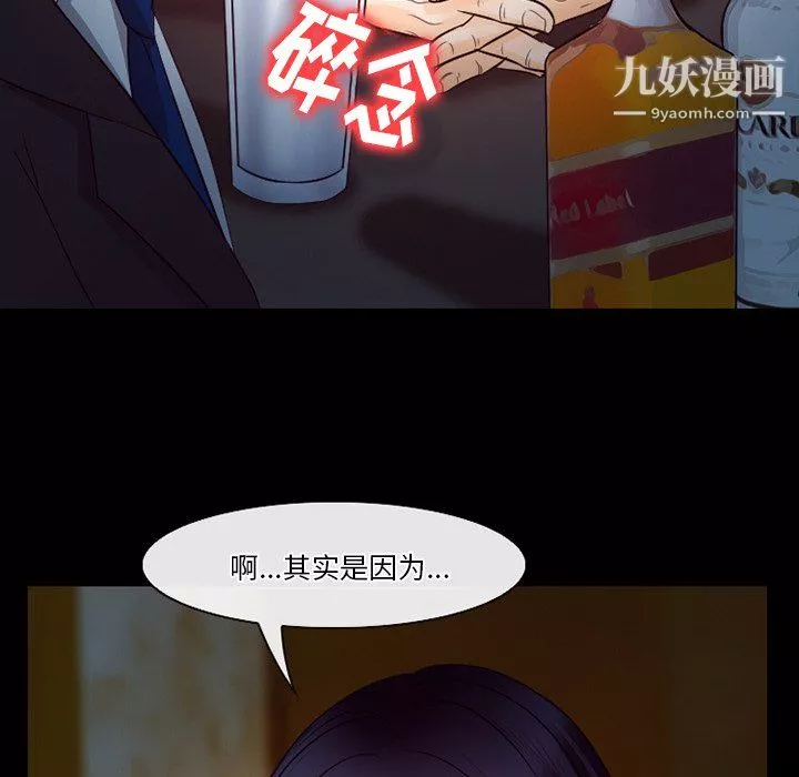 徘徊的心動第62話