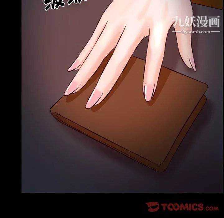 徘徊的心動第62話