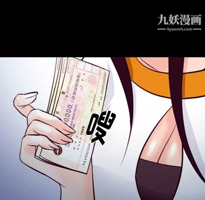 徘徊的心動第62話