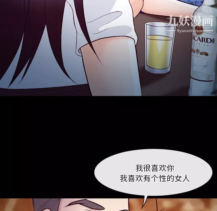 徘徊的心動第62話