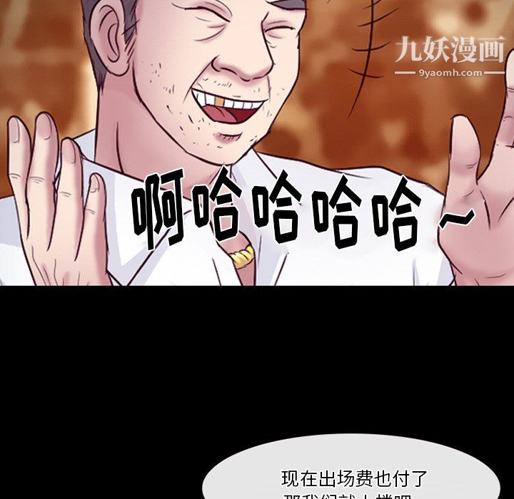 徘徊的心動第62話