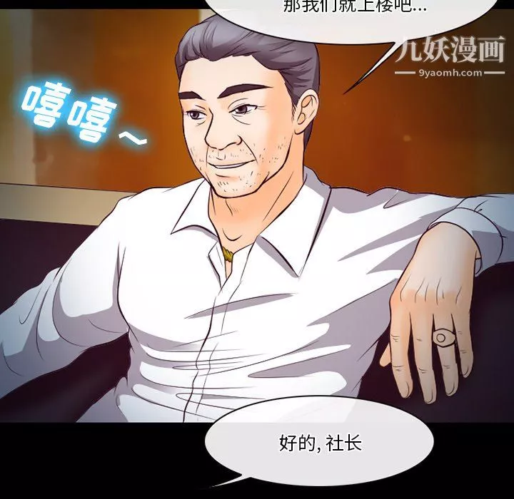 徘徊的心动-第62话 - 图片 55