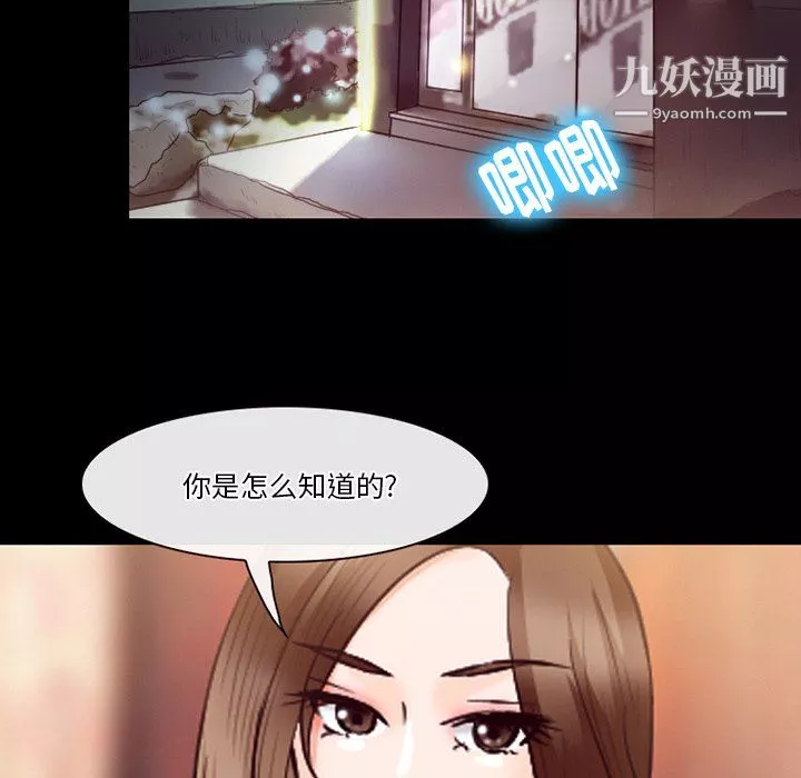 徘徊的心动-第62话 - 图片 59