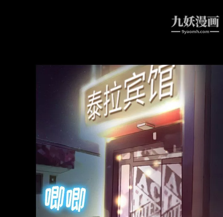 徘徊的心動第62話