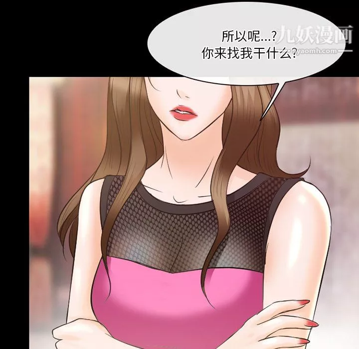 徘徊的心動第62話
