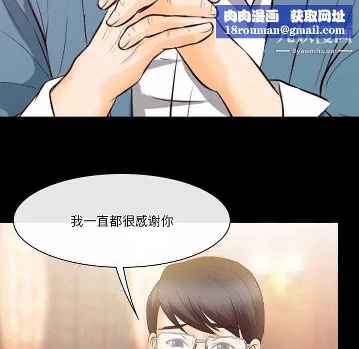 徘徊的心动-第62话 - 图片 66