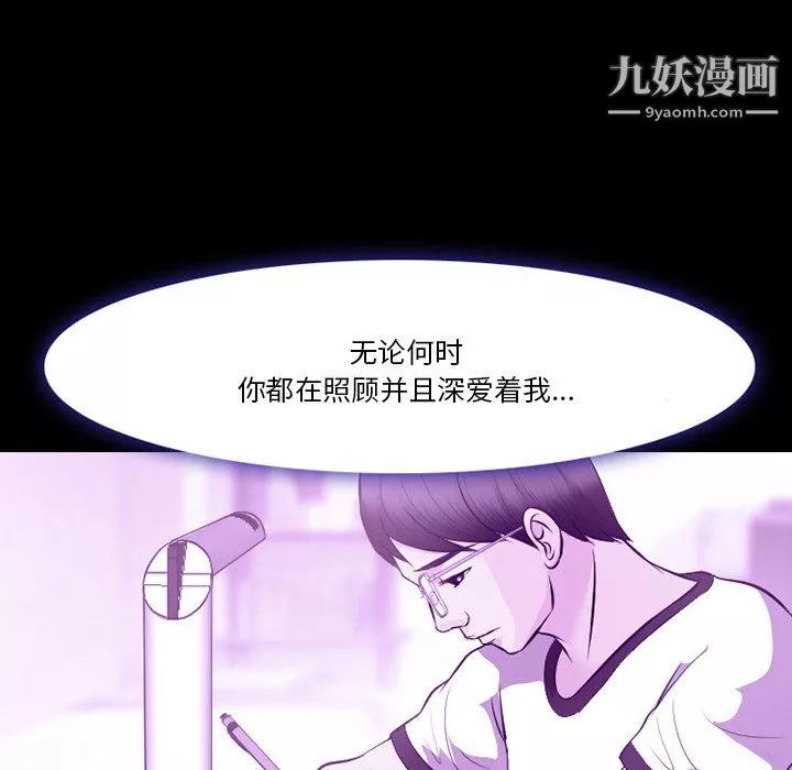 徘徊的心動第62話
