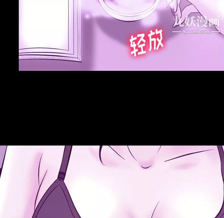 徘徊的心动-第62话 - 图片 70