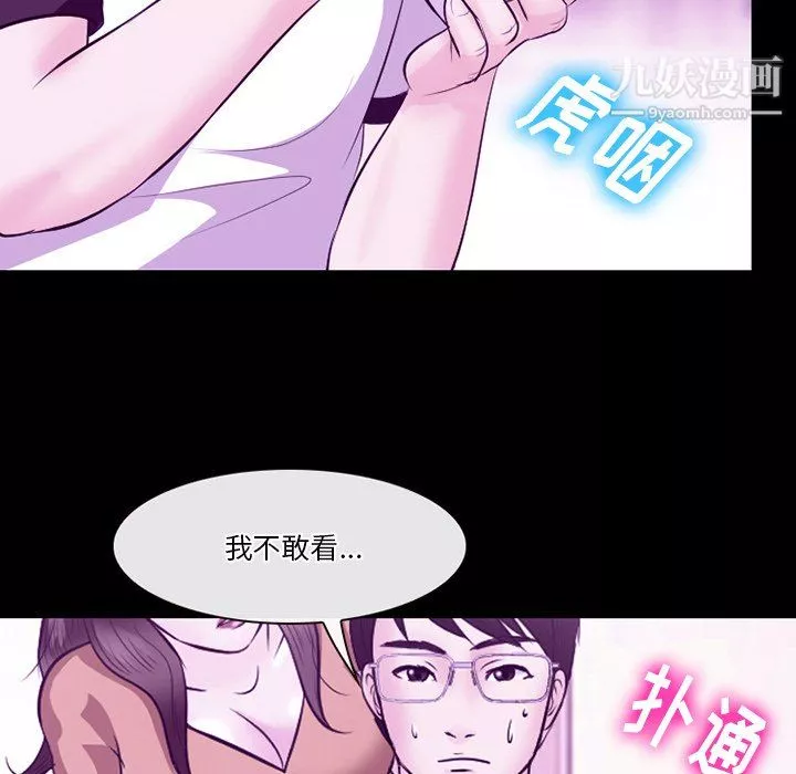 徘徊的心動第62話