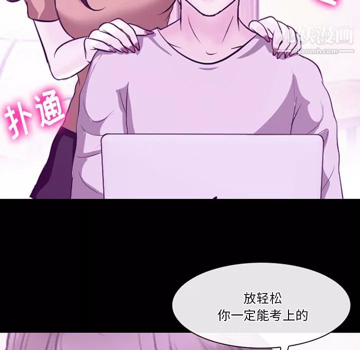 徘徊的心动-第62话 - 图片 85
