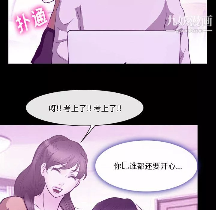 徘徊的心動第62話