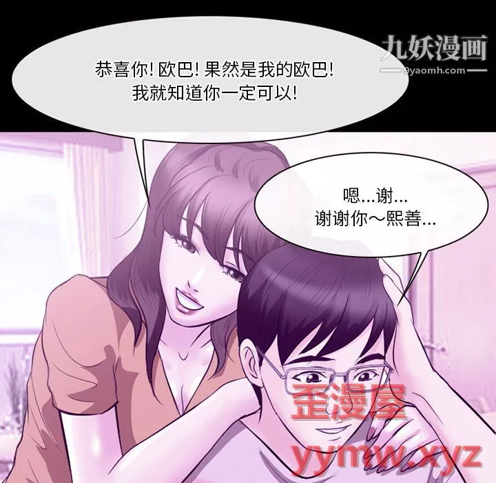 徘徊的心动-第62话 - 图片 90