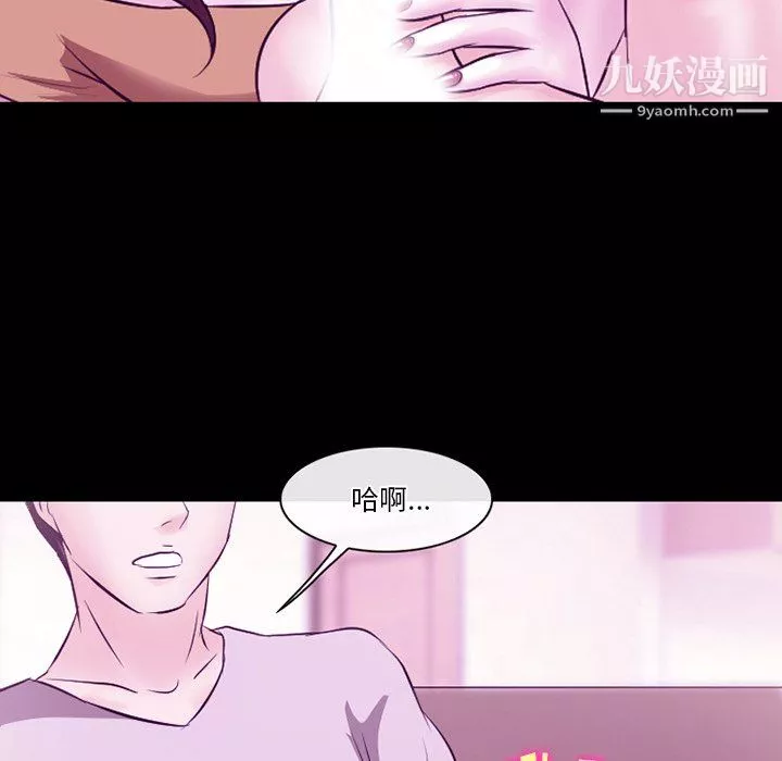 徘徊的心動第62話