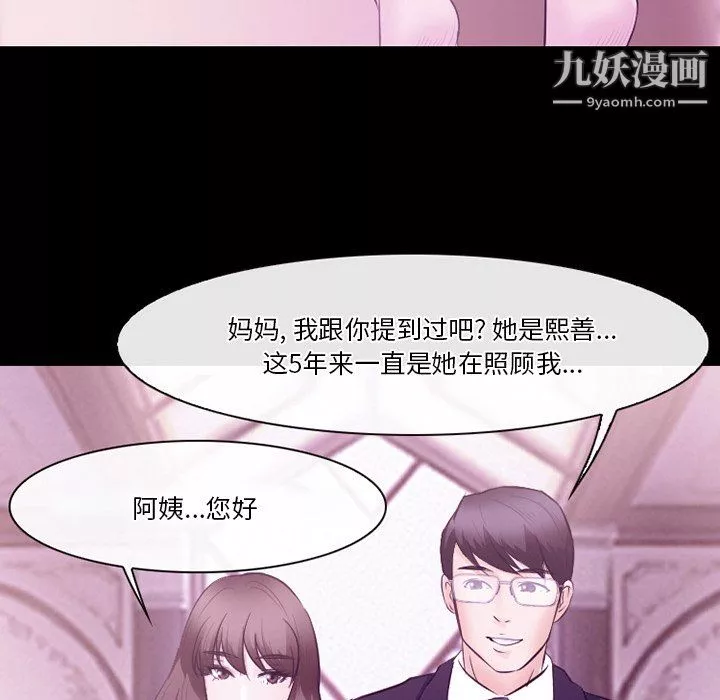 徘徊的心動第62話