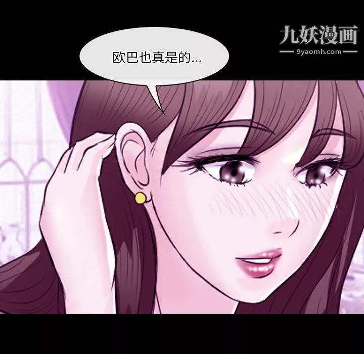 徘徊的心动-第62话 - 图片 101