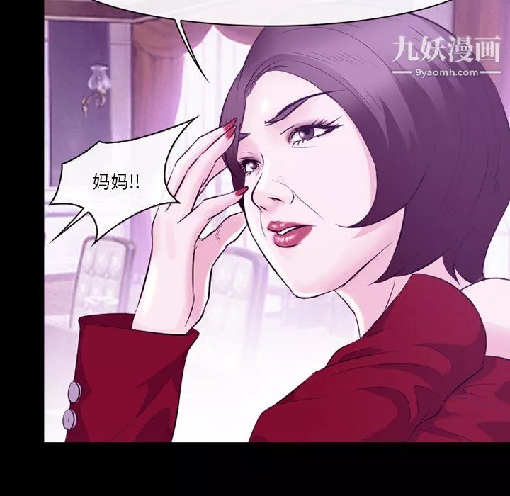 徘徊的心动-第62话 - 图片 104