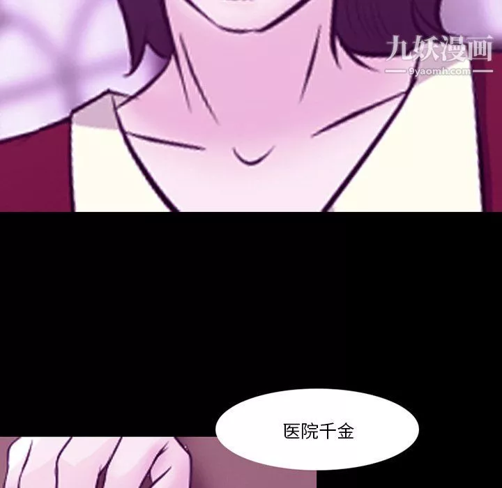 徘徊的心动-第62话 - 图片 107